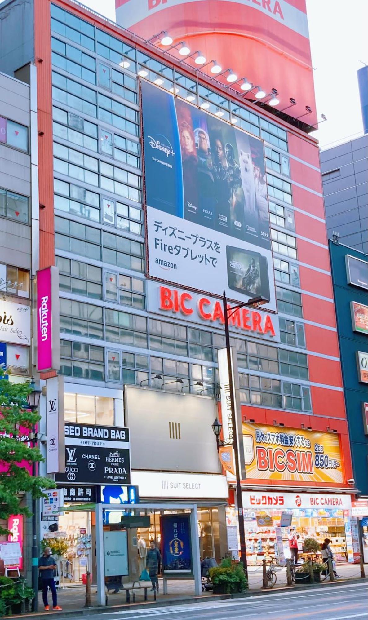 Kosumosu Hotel Tokio Exterior foto